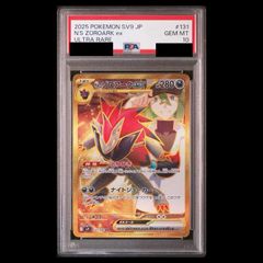 PSA10】Nのゾロアークex UR 新品 - メルカリ