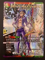 遊戯王 闘者を導く光 エクストラシークレットレア WPP7-JP076 WORLD