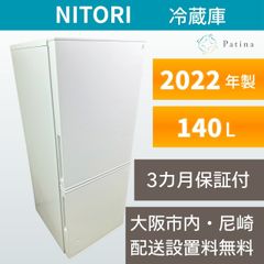 大阪・尼崎配送設置無料☆3か月保障付き☆冷蔵庫☆日立☆3ドア☆2022年