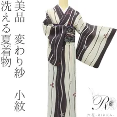 2026年最新】身丈(肩山から)：160〜164cm レディース着物 小紋の人気 