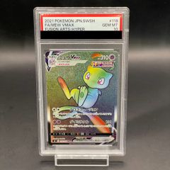 PSA10】ミュウVMAX HR 118/100 フュージョンアーツ - メルカリ