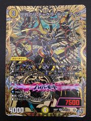遊戯王 闘者を導く光 エクストラシークレットレア WPP7-JP076 WORLD
