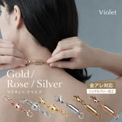 ネックレス マグネット クラスプ 留め具 簡単 磁石 サイズ調整用 金属アレルギー対応 延長 アジャスター付き 落下防止 送料無料のサムネイル