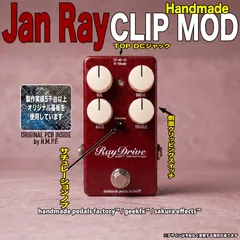 2026年最新】Jan ray クローンの人気アイテム - メルカリ