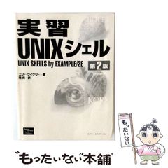 中古】 若い教師のための授業入門 8 / 授業技術研究所 / 明治図書出版