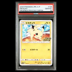 PSA10】メガルチャブルex SAR 239/193 1枚 - メルカリ