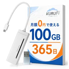 N◆【グローカルネット】100GB 365日 ギガ付き KURUFi クルファイ バッテリーレス ポケットWiFi モバイルルーター 軽量 小型 車載対応 契約不要 返却不要 月額0円 簡単 リチャージ KD-1 (USB type-A 変換 43f76f8bのサムネイル