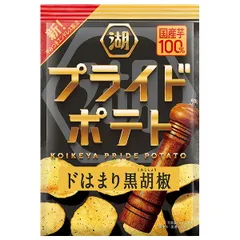 コイケヤ プライドポテト ドはまり 黒胡椒 55g×12個入| 送料無料 お菓子 スナック菓子 黒胡椒 ポテトチップス ストック おやつ スイーツ おつまみ ケース買い まとめ買い 業者 仕入れ 大量 コショウ こしょう ペッパー 調味料のサムネイル