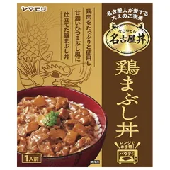 ヤマモリ 名古屋丼 鶏まぶし丼 140g×5箱入| 送料無料 レトルト食品 鳥まぶし 名古屋丼 鶏まぶし ストック 惣菜 簡単 おかず 和食 ケース買い まとめ買い 業者 仕入れ 大量 チキン 鶏肉のサムネイル