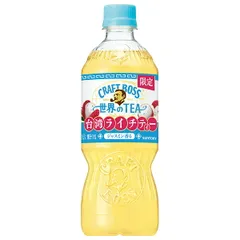 サントリー クラフトボス 世界のTEA 台湾ライチティー 600mlペットボトル×24本入| 送料無料 紅茶 フルーツ ライチ ストック ドリンク 飲料 お茶 ケース買い まとめ買い 業者 仕入れ 大量のサムネイル