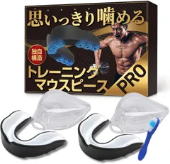 RACURIA トレーニング用マウスピース 独自ショック分散構造 歯の保護 厚め設計 ずれにくい 筋トレ スポーツ用のサムネイル