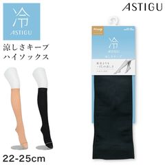 아츠기 접촉 냉감 하이삭스 스타킹 여성 여름 스타킹 22-25cm 아츠기 스타킹 ATSUGI 양말 스타킹 시원한 스타킹 UV 대책 흡한 소취 정전기 방지 펌프스용 여성 이너