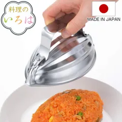 ご飯型 レモン 料理のいろは ライス型レモン ステンレス 燕三条製 （ ごはん型 抜き型 飯型 押型 お子様ランチ 洋食 ステンレス製 下ごしらえ 調理器具 キッチンツール 厨房用品 )のサムネイル