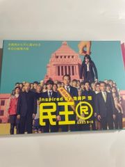 民王R Blu-ray BOX〈4枚組〉 セル版 - メルカリ