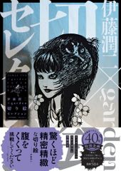 C105 羽山淳一イラスト集5 - メルカリ