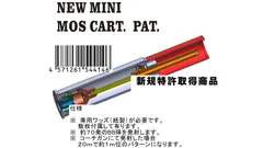 [CAW/MULE] コーチガン 対応 NEW MINI MOS CART. PAT. ニューミニモスカート (新品トイガンアクセサリー)のサムネイル