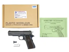 [タニオコバ] GM-8 コルトコマンダー 刻印モデル 発火モデルガン (中古ランクAトイガン)のサムネイル