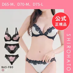【新品】サテンケミカルレース ブラジャー ショーツ セット Tバック 3点セット BCDEF 大きいサイズ バックレース(D65-M、D70-M、D75-L)のサムネイル