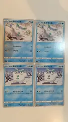 ポケモンカード   ポケカ   ガラルダルマッカ   ４枚   まとめ処分   S-175のサムネイル