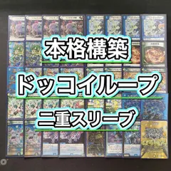 2026年最新】ドッコイループの人気アイテム - メルカリ