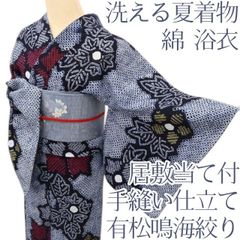 a*o様 ☆有松鳴海絞り 浴衣 花菱 亀甲 しつけ付き 身丈155 広襟 紺系 ☆有松鳴海絞り 浴衣 花菱 亀甲 しつけ付き 身丈155 広襟 紺系
