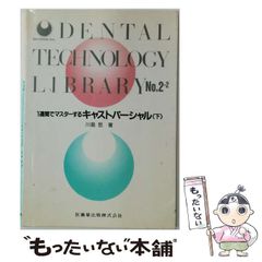 中古】 わたしの動物記 （ポプラ・ブックス） / 増井 光子 / ポプラ社