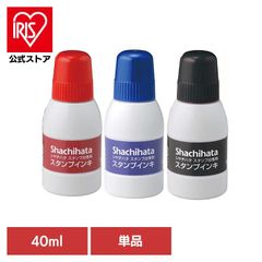 【公式】スタンプ補充インク 補充用 SGN Shachihata レッド インディゴ ブラック シヤチハタスタンプ台専用スタンプインキ小瓶 SGN-40 シヤチハタ
