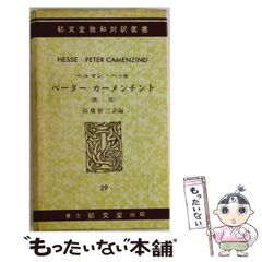 【中古】 北京の日本学校 北京城北日本国民学校誌/朝文社/小川一朗 中古】 北京の日本学校 北京城北日本国民学校誌 / 小川 一朗 / 朝文社