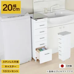 ステンレス天板ワゴン すき間収納 隙間収納 ラック 洗面所 ランドリー キッチン デンタルワゴン 歯医者 マルチワゴン コンセント キャスター付き 幅20cm 奥行30cm 日本製 完成品 引出し 5段 ホワイト 白のサムネイル