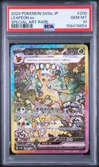 PSA10 メガラティアスex MEGA LATIAS EX #088 メガシンフォニア M1S