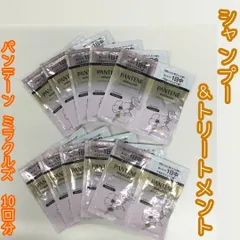 HAR612-0022【新品・未使用】PANTENE MIRACLES サルフェート無添加＆ジェントルリペア シャンプー＆トリートメント 10回分セット 1日中 うるおい さらさら髪 パンテーン ミラクルズ ボンドリペア ダメージ補修 トライアル 旅行 温泉のサムネイル