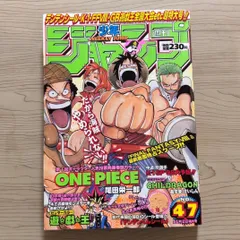 週刊少年ジャンプ 1998年 47号 ワンピース表紙 ONE PIECE 週刊少年ジャンプ 1998年47号 ONE PIECE表紙 - メルカリ