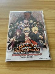 完全未開封】NARUTO 映画特典 ミラバトカード付 MOTION COMIC - メルカリ