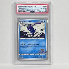 ゲッコウガ：Pokémon Trading Card Game イラストレーシ… - メルカリ