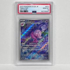 PSA10 ハピナスV SA 漆黒のガイスト ポケモンカード - メルカリ