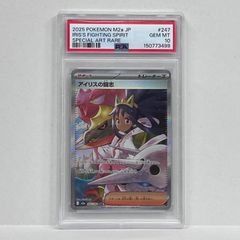 PSA10】アイリスの闘志SAR MEGAドリームex - メルカリ