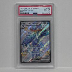 PSA10 スイクンex 2023 POKEMON CLK JP 010/032 - メルカリ
