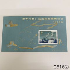 J41 第31回リチオーネ国際切手展（加刷）初日カバー（1通完） - メルカリ