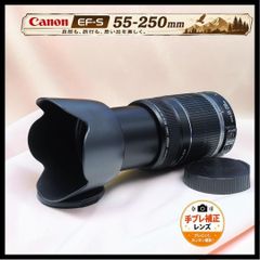 望遠レンズデビュー！Canon EF-S 55-250mm IS 【手ブレ補正】 望遠デビュー！Canon EF-S 55-250mmフード付 望遠レンズ - メルカリ