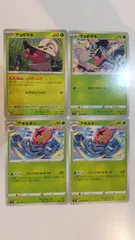 ポケモンカード   ポケカ   チョボマキ   アギルダー   ４枚   まとめ処分   S-175のサムネイル
