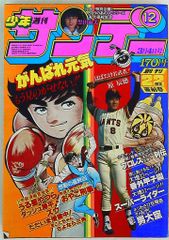 絶版・初版 】STRAIGHT ストレート 松本大洋 全2巻セット - メルカリ