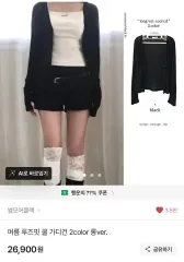 썸머モア ブラック 夏 ルーズフィット クール カーディガン ロングver ブラックのサムネイル
