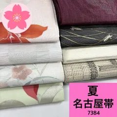 夏 名古屋帯 8枚セット 正絹 帯まとめ売り【7384】同梱購入歓迎 リメイク用 着付け練習用のサムネイル