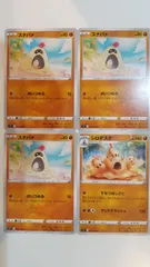 ポケモンカード   ポケカ   スナバァ   シロデスナ   ４枚   まとめ処分   S-175のサムネイル