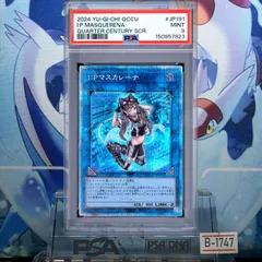 2026年最新】i:pマスカレーナ psa10の人気アイテム - メルカリ