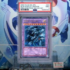 PSA9 궁극의 푸른 눈의 백룡 UTR 릴리프 궁극 희귀 3기 STRUCTURE DECK - 디럭스 세트 - 블루 아이즈 궁극 드래곤 SDX-001 2003 B-1732