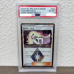 PSA10 ルザミーネ SR 055/050 末尾777 PSA10 ルザミーネ SR 055/050 末尾777 - メルカリ