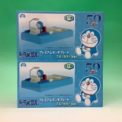 新品/未使用 ドラえもん プレミアムランチプレート ブルーカラーVer. 2個セットのサムネイル