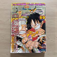 週刊少年ジャンプ 1997年 33号 ONE PIECE 連載開始告知号 - メルカリ