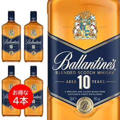 2026年最新】Ballantine's ウイスキーの人気アイテム - メルカリ